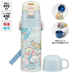 ݂R炵 y 2WAYXeX{g 470ml/430ml 낭܂̂ӂ邳 TGbNX  ۉ ۗ 킢 LN^[ ObY v[g Mtg ȂȂ듰
