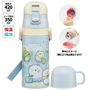 y25OFFz݂R炵 y 2WAYXeX{g 420ml 350ml 낭܂̂ӂ邳 TGbNX  ۗۉ^b` Rbv  킢 LN^[ ObY v[g Mtg