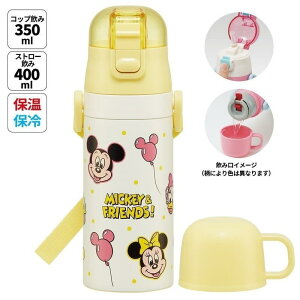 y25OFFzfBYj[ ~bL[tY ^b` 2WAYXeX{g 400ml 350ml D disney  ۗ ۉ Xg[ Rbvt 킢 LN^[ ObY v[g Mtg ȂȂ