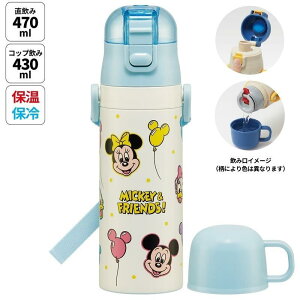 fBYj[ ~bL[tY D 2WAYXeX{g ^b` 470ml 430ml Xg[ Rbvt disney  킢 LN^[ ObY v[g Mtg ȂȂ듰