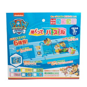 �p�E�p�g���[�� �߂����ăp�Y�� �W�O�\�[�p�Y�� 9�s�[�X �p�E�p�g �L���[�u�p�Y�� �q���p�p�Y�� ���킢�� �L�����N�^�[ �O�b�Y �v���[���g �M�t�g �ȂȂ��듰