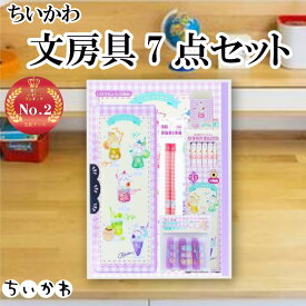ちいかわ 文房具7点セット（筆箱 鉛筆 消しゴム 赤鉛筆 えんぴつキャップ 自由帳 下敷）chiikawa 新入学文具 学用品 かわいい キャラクター グッズ プレゼント ギフト なないろ堂