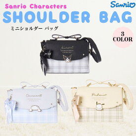 サンリオ キャラクターズ 合皮チェックプレートリボン付き ミニショルダーバッグ さんりお ショルダーバッグ 肩掛け レディース カバン かわいい キャラクター グッズ プレゼント ギフト なないろ堂