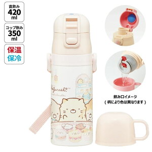 ݂R炵  ^b` Rbvt 2WAY _CNg{g 350ml TGbNX  LN^[ ObY v[g Mtg ȂȂ듰