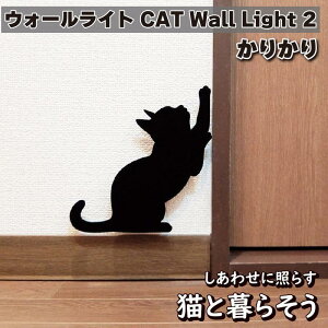 ���m�P�[�X �E�H�[�����C�g CAT Wall Light 2 ���肩�� �u���b�N TOYOCASE �Ɠx�Z���T�[�t �������� LED���C�g ���킢�� �L�����N�^�[ �O�b�Y �v���[���g �M�t�g �ȂȂ��듰