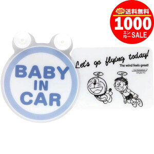 y1000~|bLzyzh IgiJCCXCOXebJ[ BABY IN CAR ǂ炦 J[pi ԗpi 킢 LN^[ ObY v[g Mtg ȂȂ듰