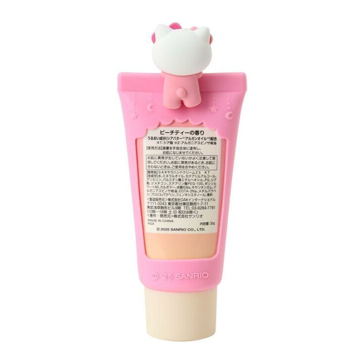 楽天市場】【段階的価格変動商品】サンリオ ハローキティ ハンド 