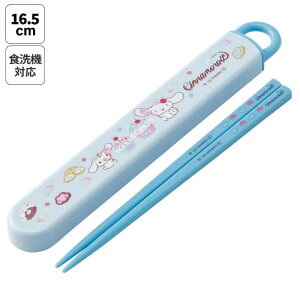 【10月限定 P20倍】サンリオ シナモロール スライド式お箸セット 箸16.5cm 2026年柄 Fancy Snacks Sweets さんりお 食洗機対応 箸入れ 箸&箸箱セット お弁当 ストッパー付き カトラリーセット かわい