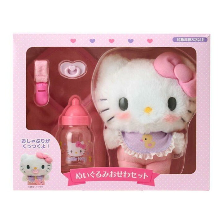 楽天市場】サンリオ ハローキティ ぬいぐるみおせわセット ベビー 15×9 
