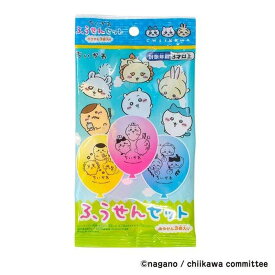 【送料無料】ちいかわ ふうせんセット イラスト入風船3個入 5個セット chiikawa 風船 おもちゃ ホビー かわいい キャラクター グッズ プレゼント ギフト なないろ堂