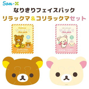 TGbNX Ȃ肫tFCXpbN bN}RbN}Zbg pP[L C`S̍ H195×W274 San-x tFCX}XN V[g XLPA e ϕi G { lC 킢 L