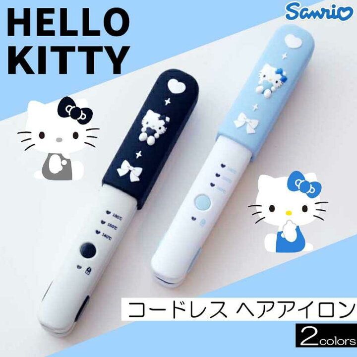楽天市場】サンリオ ハローキティ コードレス ヘアアイロン W33×D44 