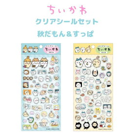 【再入荷】ちいかわ クリアシールセット 秋だもん すっぱ 計2枚 ハチワレ うさぎ 175×90mm chiikawa PET素材 透明 手帳 デコ 人気 SNS アニメ エンスカイ かわいい キャラクター グッズ プレゼント ギフト なないろ堂