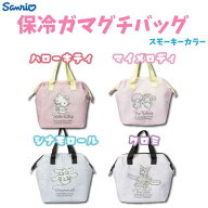 サンリオ キャラクター 保冷ガマグチバッグ スモーキーカラー H25×W22×D14cm 33203699-3702 さんりお …