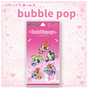 �p���[�p�t�K�[���Y bubble pop A�^�C�v �V�[���X�e�b�J�[ ��H165×W85×D5mm GPPG-39A �l�C�C�O�L���� ���� ���� �Ղ����� �O���}���f�B�[�Y ���킢�� �L�����N�^�[ �O�b�Y �v���[���g �M�t�g �ȂȂ�