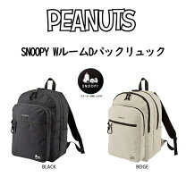 楽天市場】がま口 リュック スヌーピーの通販
