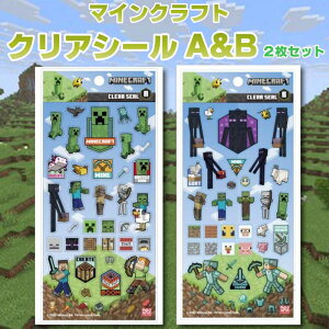 �}�C���N���t�g �N���A�V�[�� A&B�^�C�v 2���Z�b�g ��90x175mm MINECRAFT �V�[���V�[�g �l�C�Q�[�� �f�R�V�[�� �L�����N�^�[�V�[�� �G���X�J�C ���킢�� �L�����N�^�[ �O�b�Y �v���[���g �M�t�g ��