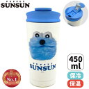 パペットスンスン サーモタンブラー 450ml 約φ80×H185mm STBF5 PUPPETSUNSUN ステンレス 真空断熱 保温 保冷 スケー…