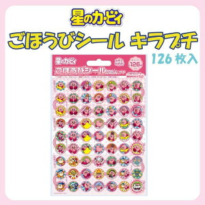 ���ق��уV�[�� �L���v�` 126���� ��W125×H182×D2mm SL-284 �ی^ �䎆�t ���J�� �g�C�g�� �K���� ���M �r�o���[ ���킢�� �L�����N�^�[ �O�b�Y �v���[���g �M�t�g �ȂȂ��듰