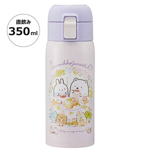 ݂R炵 XeX{g  ^b` 350ml ۗ ۉ TGbNX  킢 LN^[ ObY v[g Mtg ȂȂ듰