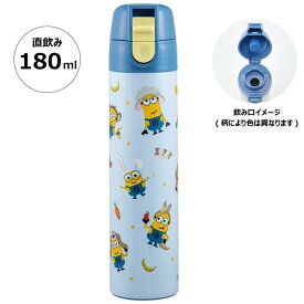 ミニオンズ ポケット ステンレス マグ ボトル 180ml ロック付き ワンプッシュ 水筒 ダイレクト キャラクター グッズ プレゼント ギフト なないろ堂