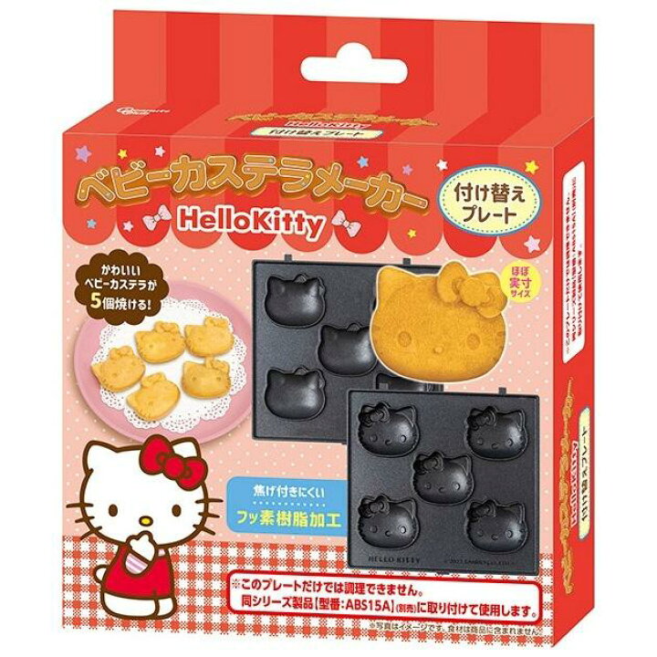 楽天市場】サンリオ ハローキティ ベビーカステラ 替プレート レッド 