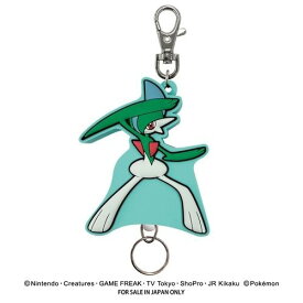 ポケモン ラバーリールキーホルダー エルレイド 任天堂 ポケットモンスター キーリング キッズ プレゼント ポケモン グッズ キャラクター ギフト なないろ堂