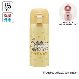 ちいかわ 直飲み ワンタッチ ステンレス 水筒 350ml CHIIKAWA ちいかわ 保冷 保温 ステンレスボトル かわいい キャラクター グッズ プレゼント ギフト なないろ堂