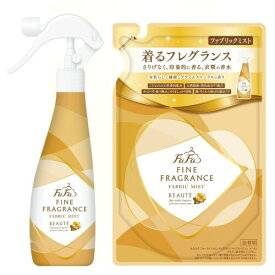 ファーファ ファインフレグランス ファブリックミスト ボーテ 香水調 プライムフローラルの香り 本体 300ml ＋ 詰替 270ml