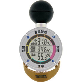 【在庫有】タニタ TANITA 熱中症 指数モニター 黒球型 熱中症指数計 熱中アラーム TT-562NGD ゴールド