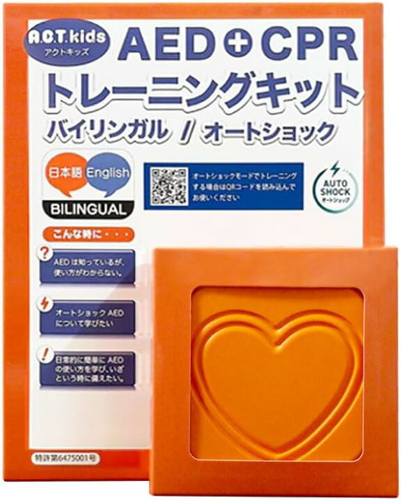 楽天市場】AED CPR トレーニングキット アクトキッズ ACTkids 心肺蘇生 