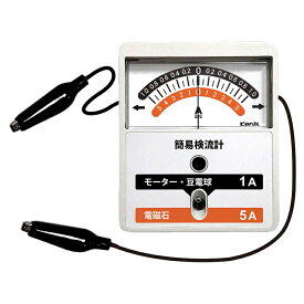 簡易 検流計 KGM【転売不可商品】