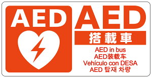 AEDV[ oXp ԍڗp W200×H100 Жʈ 5\ JISKi XebJ[ {AEDcďC