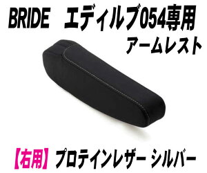 [BRIDE]edirb054��p�A�[�����X�g �E�p_�v���e�C�����U�[ �V���o�[(P51PNZ)���u���b�h �G�f�B���u054��p��