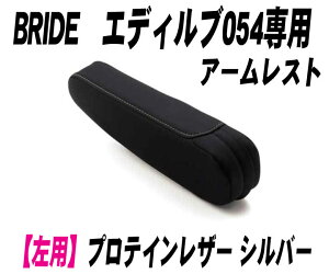 [BRIDE]edirb054��p�A�[�����X�g ���p_�v���e�C�����U�[ �V���o�[(P52PNZ)���u���b�h �G�f�B���u054��p��