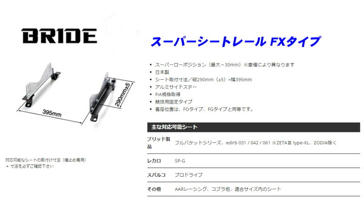 楽天市場】[BRIDE_FXタイプ]RU1_RU2_RU3_RU4 ヴェゼル用ブリッド純正 
