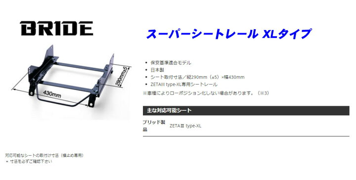 楽天市場】[BRIDE_XLタイプ]ZVW40W_ZVW41W プリウスα用ブリッド純正 