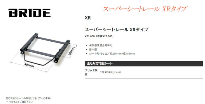 BRIDE_XLタイプ]A31_CA31 A31系セフィーロ用ブリッド純正シートレール 