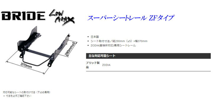 楽天市場】[BRIDE_ZFタイプ]PP1 ビート用ブリッド純正シートレール  