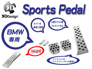 [3D Design]BMW F10(5�V���[�Y_MT��_�E�n���h��_�t�b�g���X�g�t)�p�X�|�[�c�y�_���Z�b�g