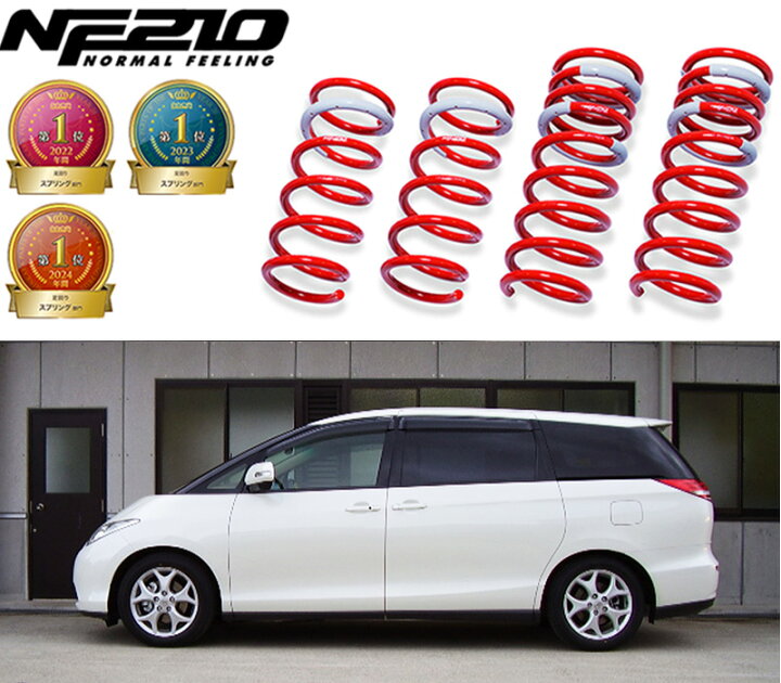 楽天市場】[tanabe×NF210]ACR50W エスティマ(2WD_2400 NA_H18/1〜H24/5 