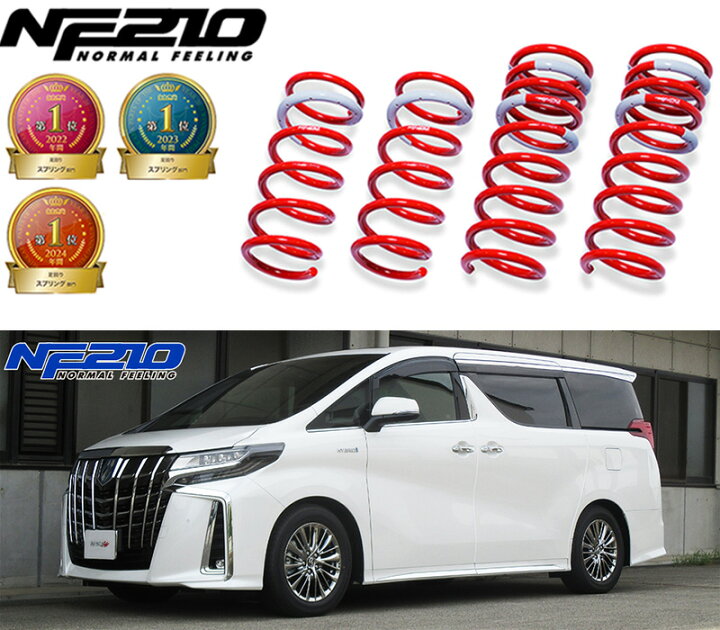 楽天市場】[tanabe×NF210]AYH30W アルファードハイブリッド(4WD_2500 