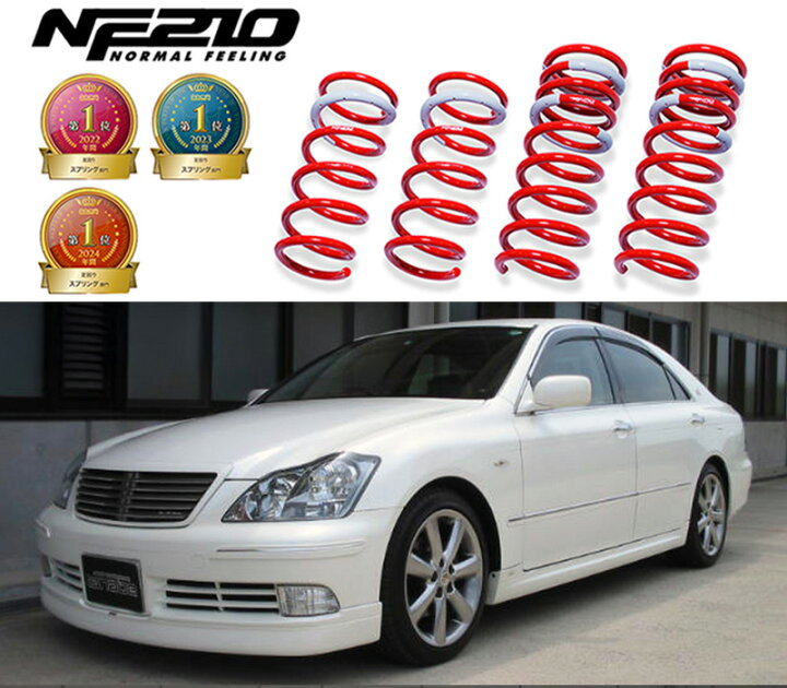 楽天市場】[tanabe×NF210]GRS184 クラウン(2WD_3500 NA_H17/10〜H20/2 