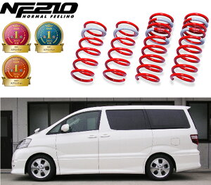 [tanabe×NF210]ANH10W �A���t�@�[�h(2WD_2400 NA_H14/5�`H20/5)�p�Ԍ��Ή��_�E���T�X[MNH10WNK]