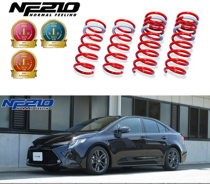 楽天市場】[tanabe×NF210]NRE210 カローラ(2WD_1200 TB_R1/10〜R4/10 