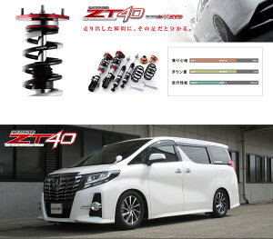 [tanabe×SUSTEC PRO ZT40]AGH30W �A���t�@�[�h(2WD_2500 NA_H30/1�`R5/6)�p�ԍ����L�b�g[ZT40AGH30WK]