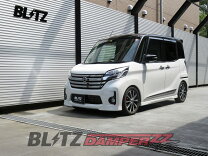 楽天市場】デイズルークス 車高調の通販