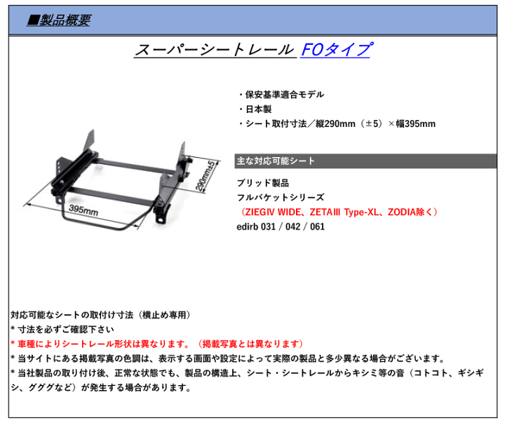 楽天市場】[BRIDE×FOタイプ]NSP,KSP130,NCP131 130系ヴィッツ_2WD(H22 