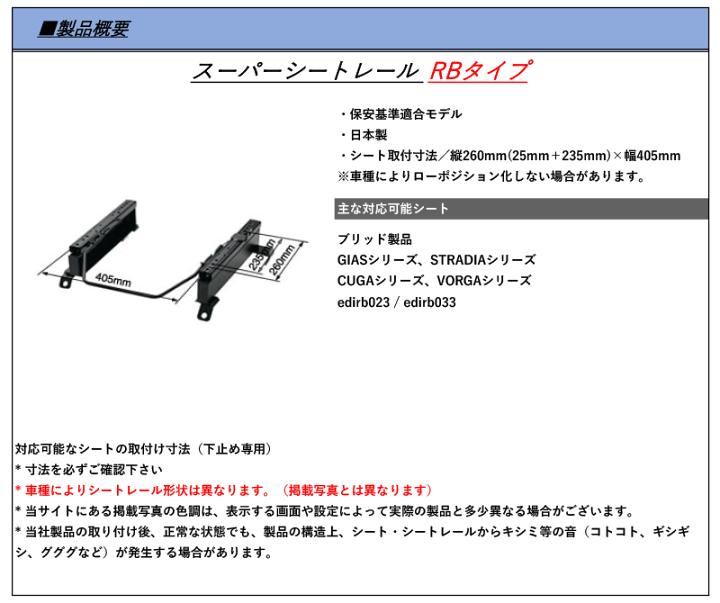 楽天市場】[BRIDE×RBタイプ]ZRR70G ノア・ヴォクシー_2WD(H19/6〜)用