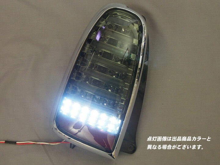 楽天市場】[MBRO]L700S_L700系 ミラジーノ用LEDテール_シーケンシャル 